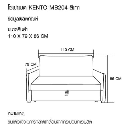 โซฟาเบด FURDINI KENTO สีเทา_10