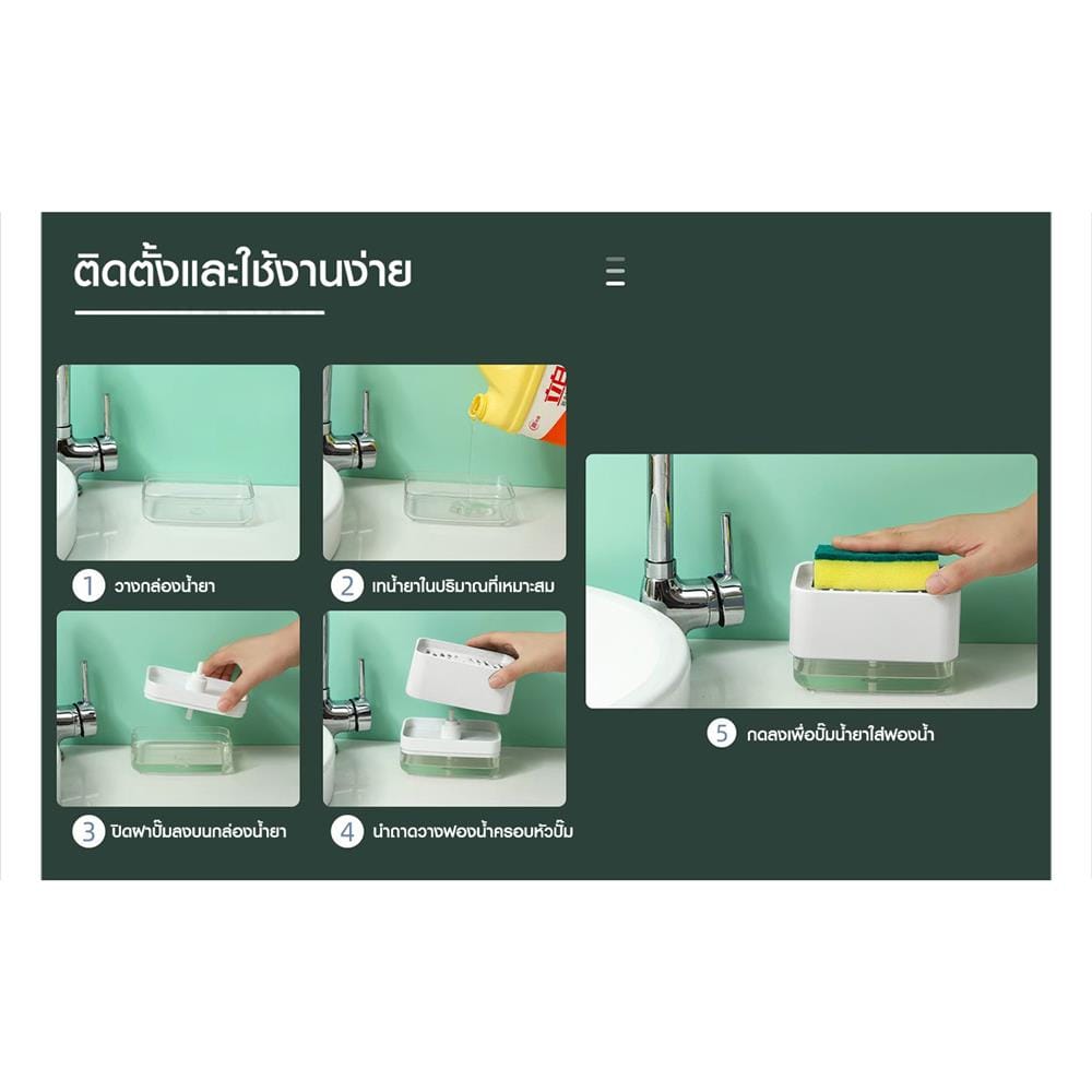 กล่องวางฟองน้ำและกดน้ำยาล้างจาน ACCO สีขาว
