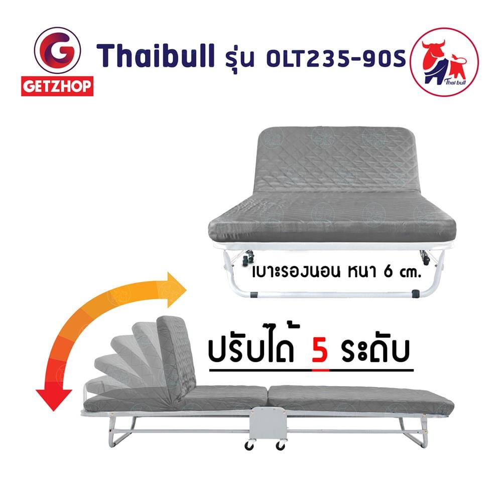 เตียงพับ THAIBULL OLT235-90S สีเทา