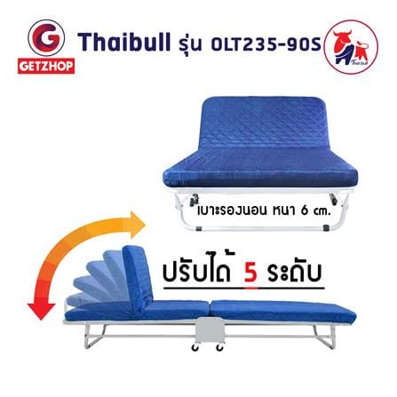 เตียงพับ THAIBULL OLT235-90S สีฟ้า_6