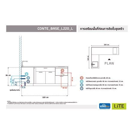 ครัวไม้สำเร็จ STARMARK CONTE_BASE L220_L_4