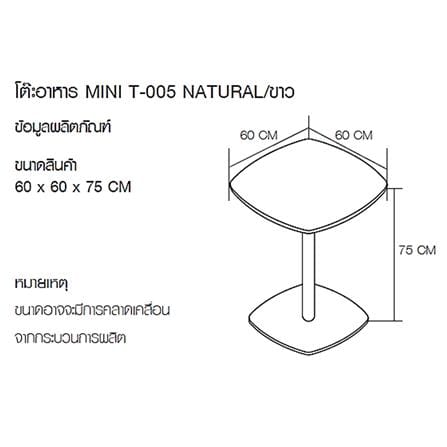 โต๊ะอาหาร FURDINI MINI สีไม้ธรรมชาติ/ขาว_8