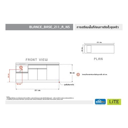 ครัวไม้สำเร็จ STARMARK BLANCE BASE R NS 211 ซม._3