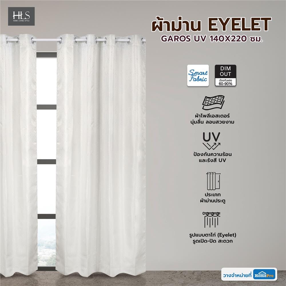 ผ้าม่าน EYELET HOME LIVING STYLE GAROS UV 140X220 ซม. สีครีม