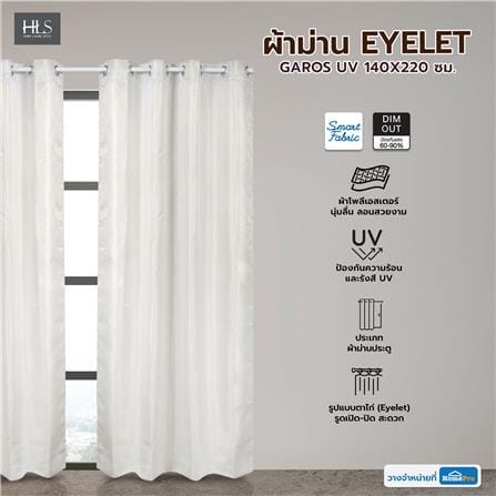 ผ้าม่าน EYELET HOME LIVING STYLE GAROS UV 140X220 ซม. สีครีม_8