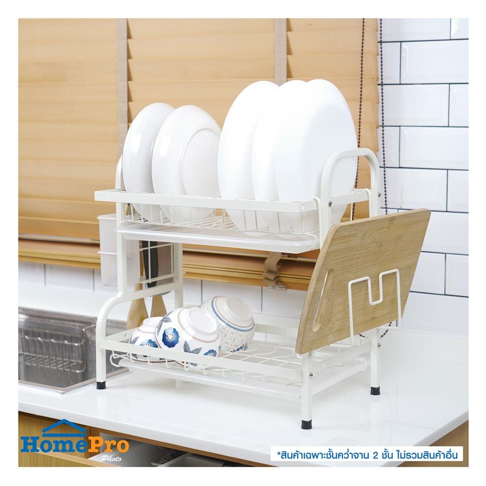 ชั้นคว่ำจาน 2 ชั้น พร้อมถาดรองน้ำ KECH MODISH สีขาว