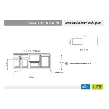 ครัวไม้สำเร็จ STARMARK ALICE_BASE_H_R_NS 211 ซม._3