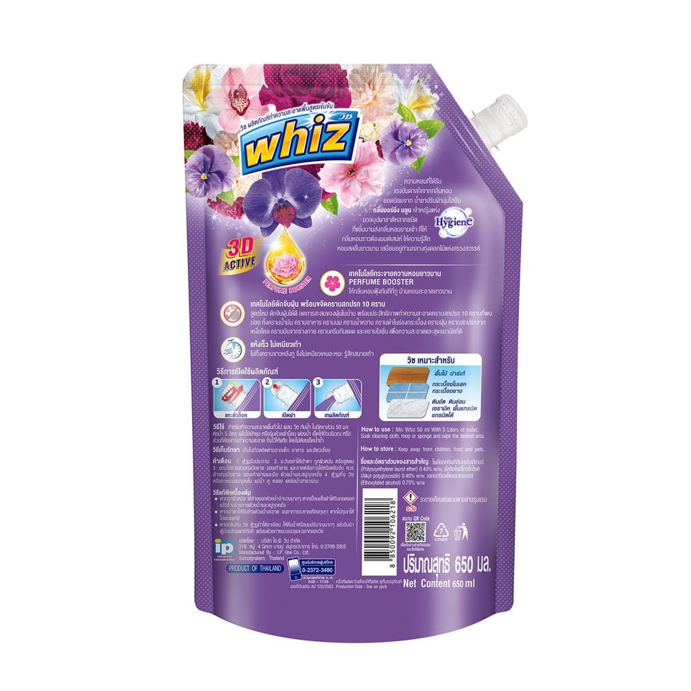 น้ำยาถูพื้น WHIZ 3D ACTIVE 650 มล. MORNING BLOOM
