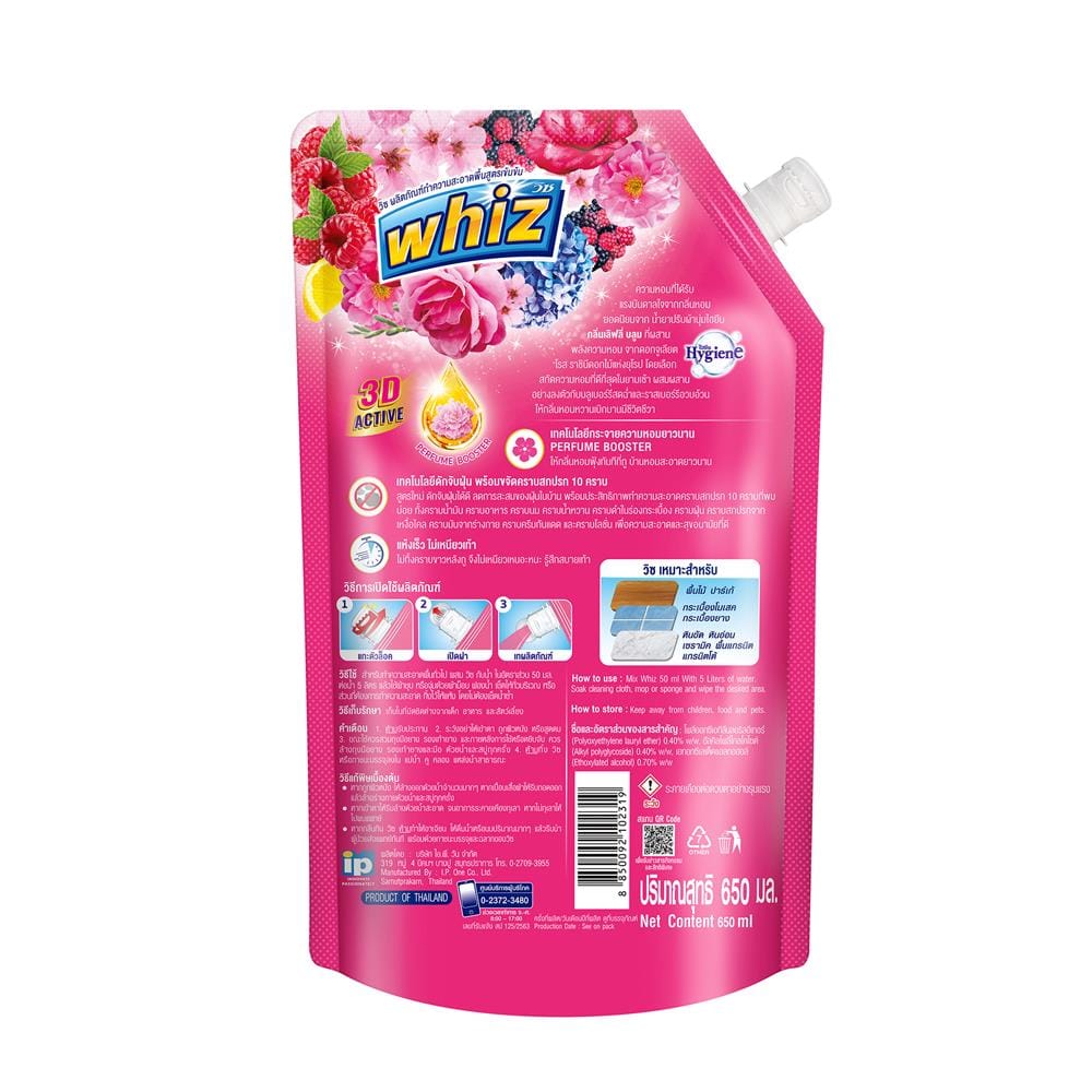 รีฟิลน้ำยาทำความสะอาดพื้น WHIZ 3D ACTIVE 650 มล. เลิฟลี่บลูม