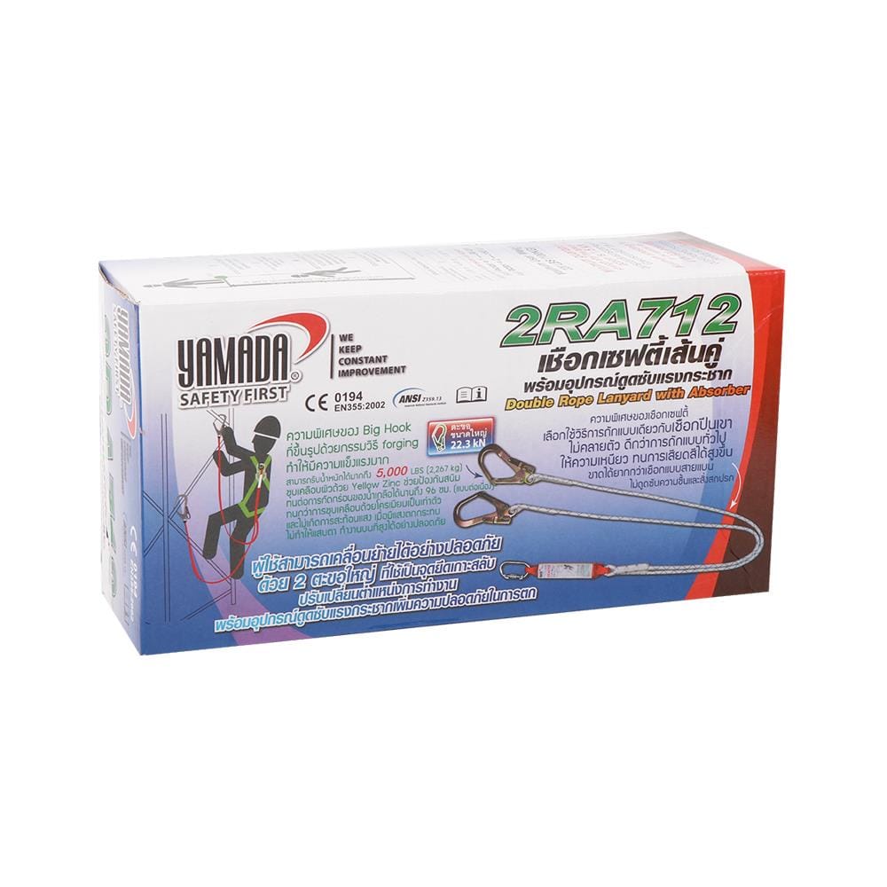 สายเชฟตี้ YAMADA NP-712