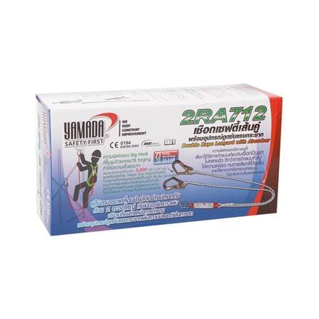 สายเชฟตี้ YAMADA NP-712_2