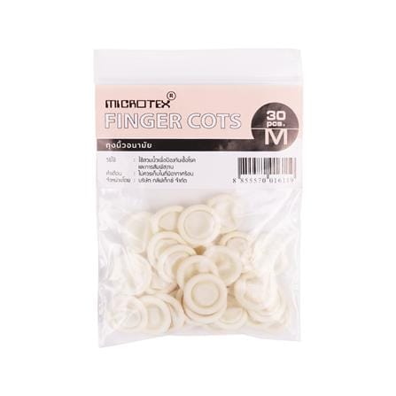 ถุงนิ้วยางอเนกประสงค์ MICROTEX SIZE M สีขาว แพ็ก 30 ชิ้น_1