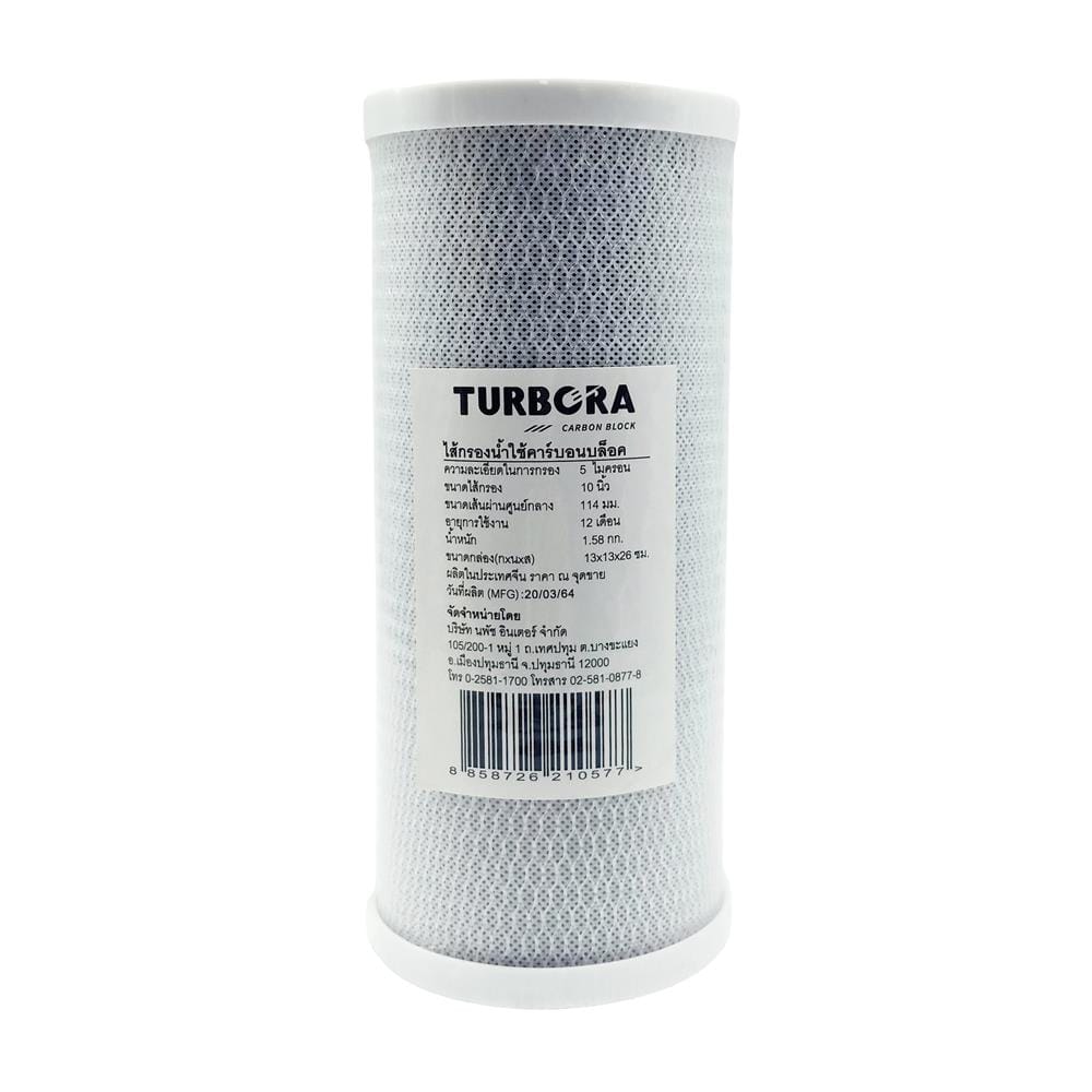 ไส้กรอง TURBORA CARBON BLOCK BB 10 นิ้ว