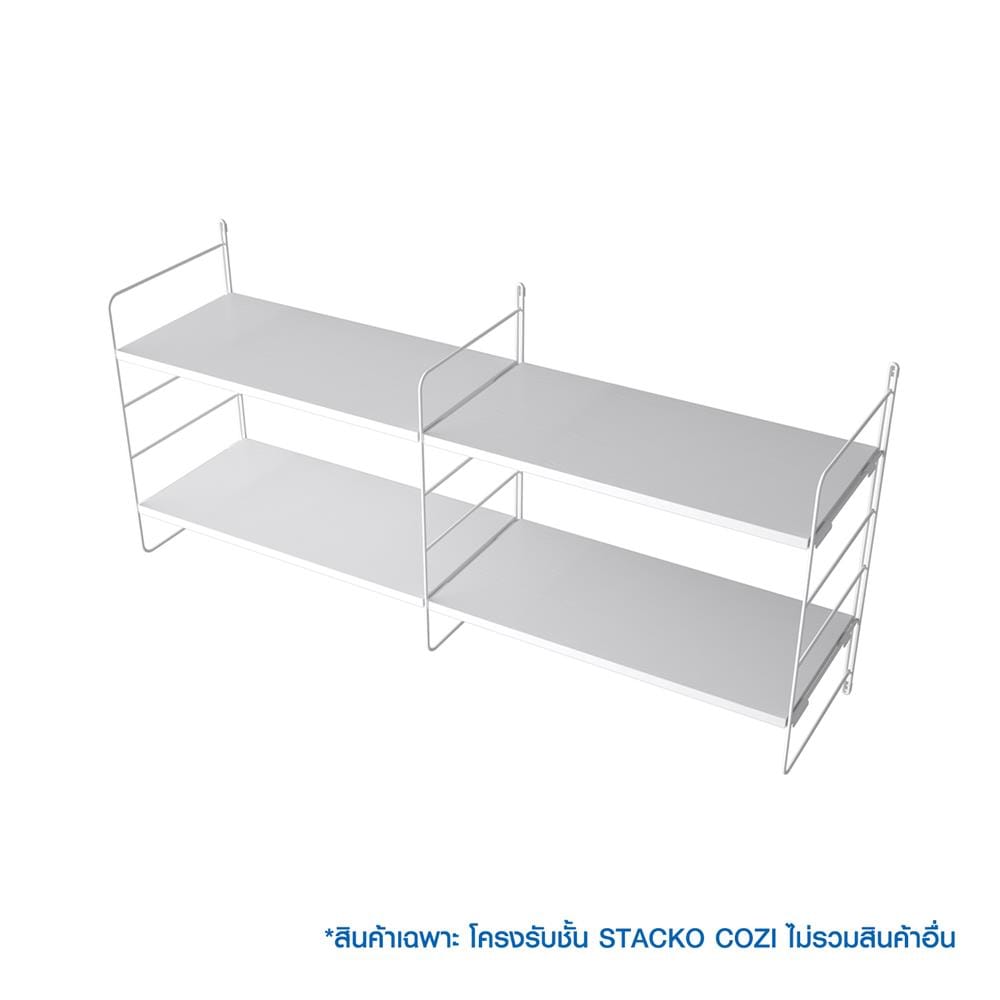โครงรับชั้น STACKO COZI 1.5x30.5x60 ซม. สีขาว