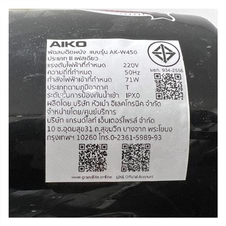 พัดลมติดผนัง 18 นิ้ว AIKO AK-W450 สีดำ_5