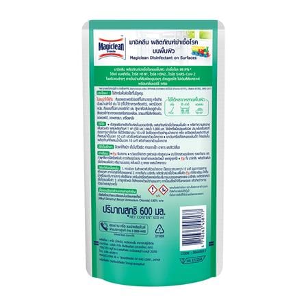 น้ำยาทำความสะอาดฆ่าเชื้อ MAGICLEAN 600 มล. AIRLY FRESH_1