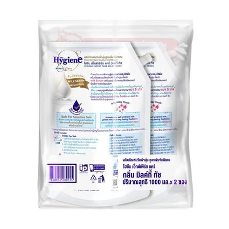 น้ำยาปรับผ้านุ่ม HYGIENE 1000 มล. ขาว มิลค์กี้ ทัช แพ็คคู่_1