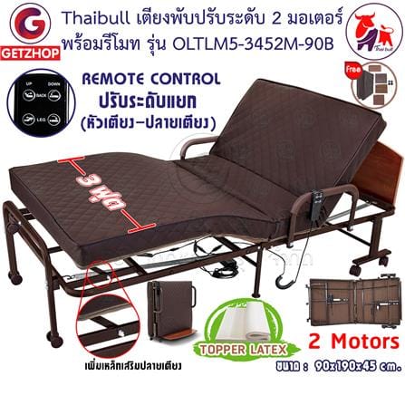 เตียงพับพร้อม TOPPER THAIBULL OLTLM5-3452M-90B สีน้ำตาล_5