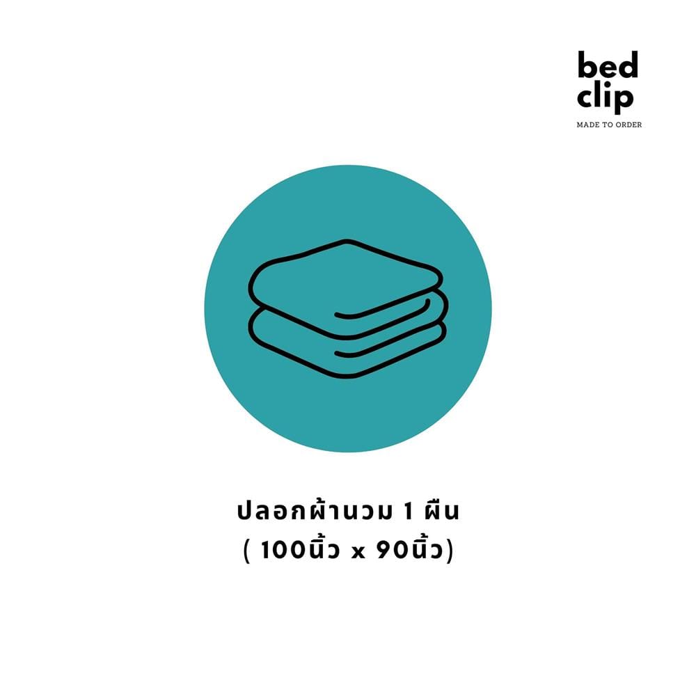 ปลอกผ้านวม BED CLIP MICROTEX 100X90 นิ้ว สี WHITE