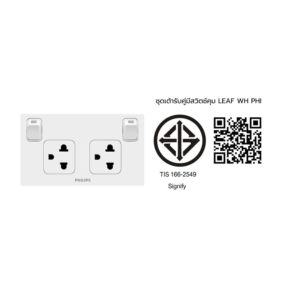 ชุดเต้ารับคู่ มีสวิตช์คุม PHILIPS LEAF สีขาว