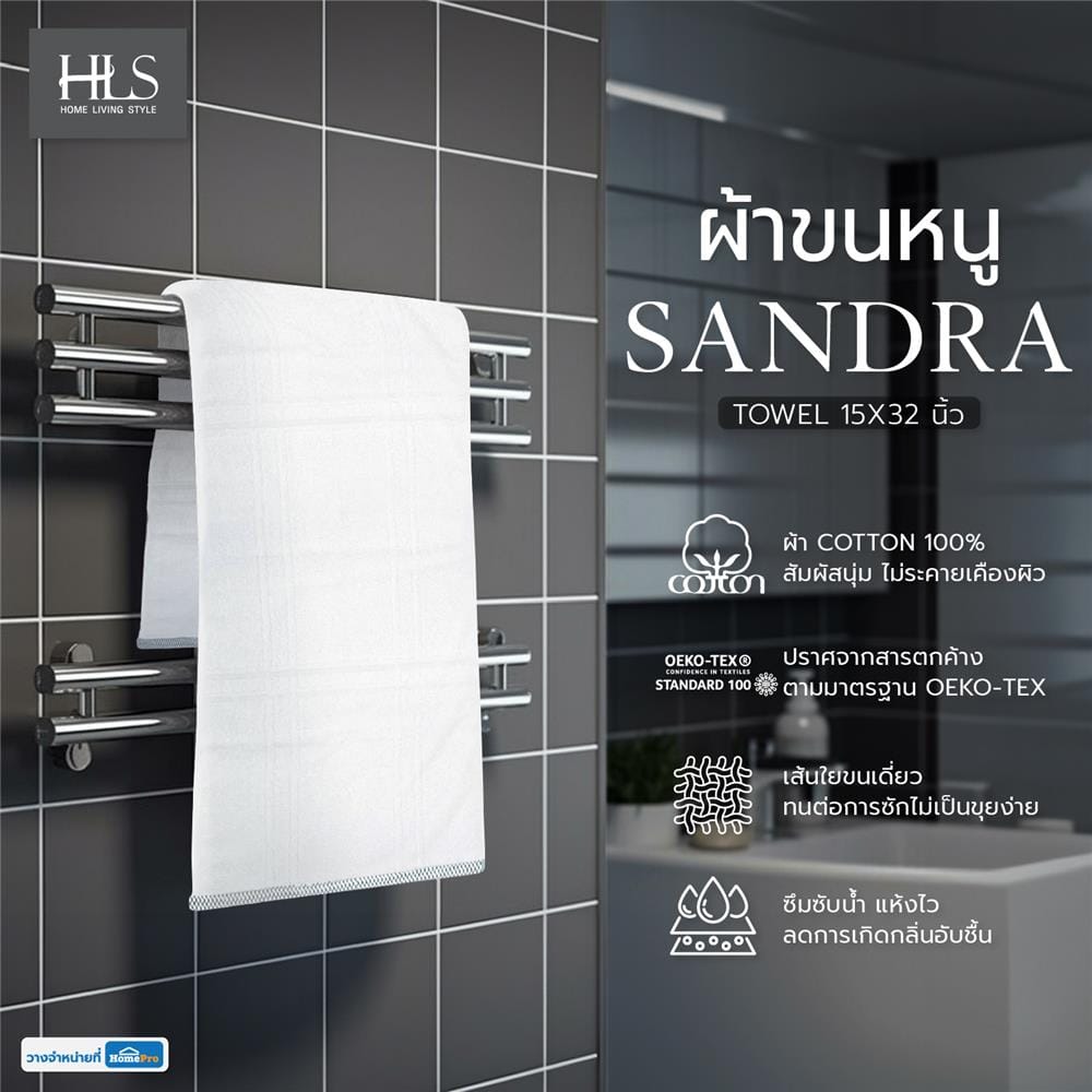 ผ้าขนหนู HOME LIVING STYLE SANDRA 15X32 นิ้ว สีเทา