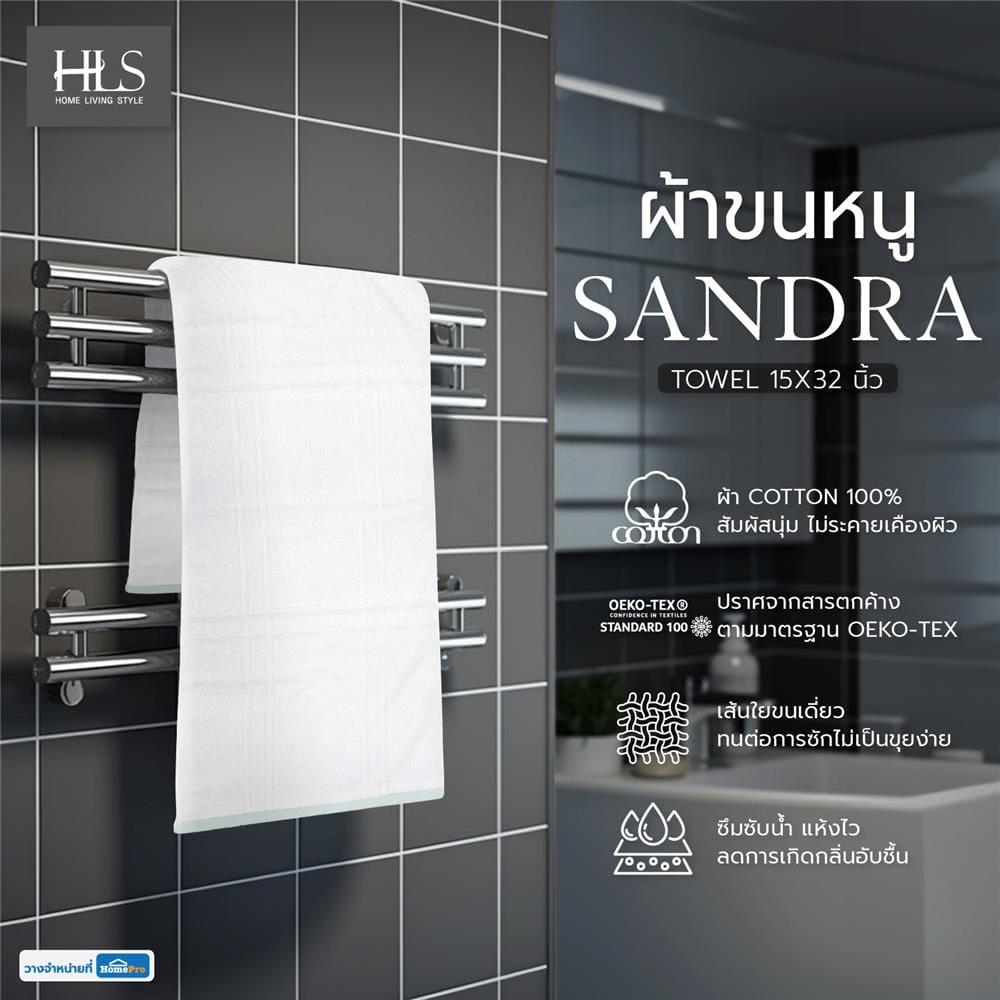 ผ้าขนหนู HOME LIVING STYLE SANDRA 15X32 นิ้ว สีเขียว