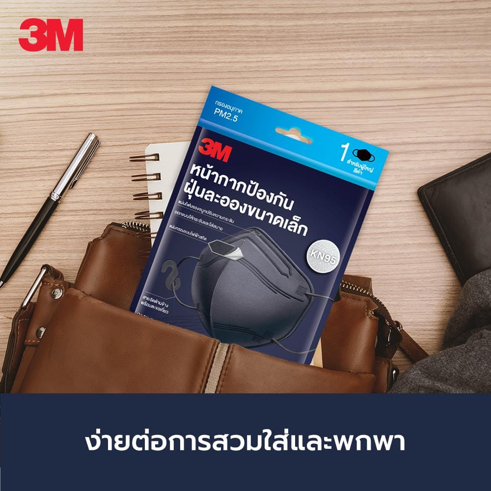 หน้ากากป้องกันฝุ่นละอองขนาดเล็ก KN95 PM 2.5 3M สีดำ 1 ชิ้น