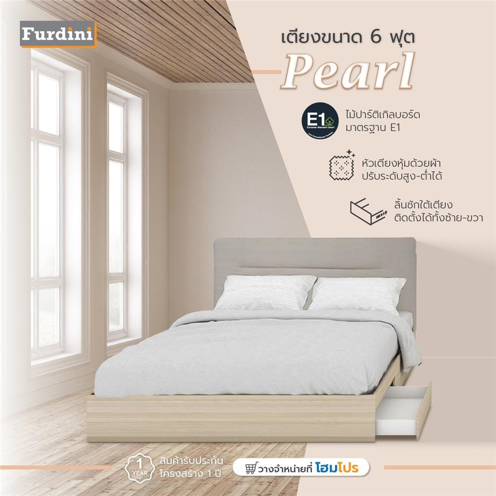 เตียง 6 ฟุต FURDINI PEARL สี PINE OAK