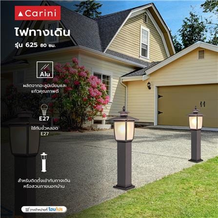 ไฟทางเดิน CARINI 625 80 ซม. สีน้ำตาล_4
