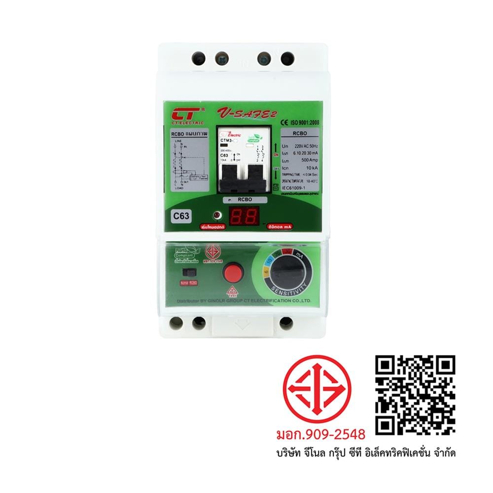 เครื่องตัดไฟ CT ELECTRIC RCBO V-SAFE 63 แอมป์