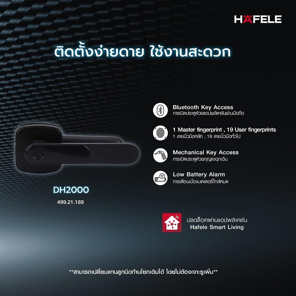 กลอนดิจิตอล HAFELE DH2000 499.21.189 สีดำ