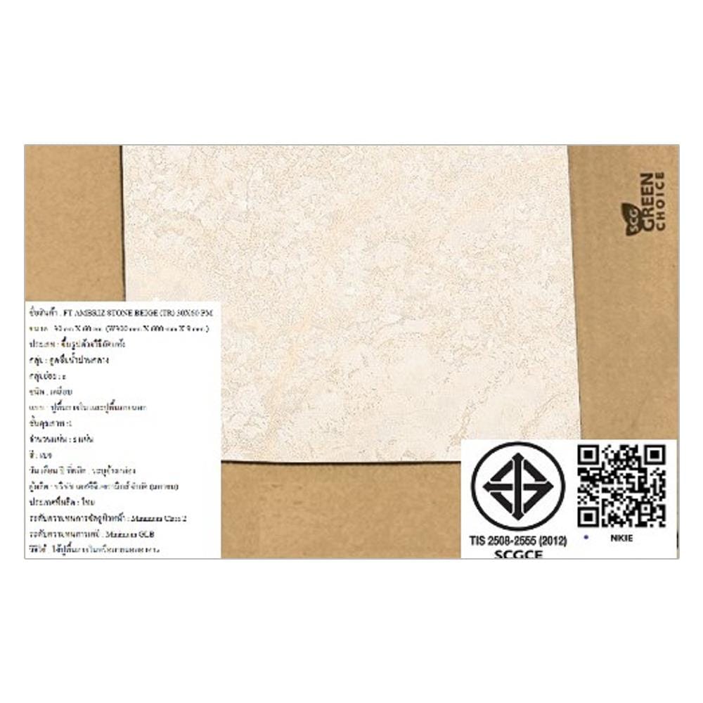 กระเบื้องพื้น 30x60 ซม. TARA แอมบริซ สโตน เบจ PM1.44M2