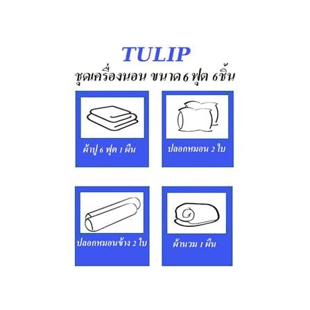 ชุดผ้าปูที่นอน 6 ฟุต 6 ชิ้น TULIP DELIGHT 60239-DL507_4