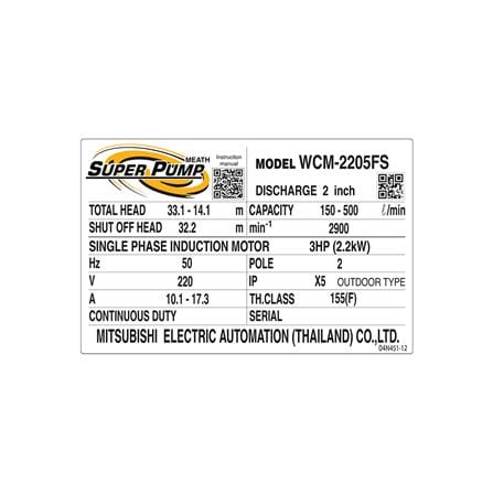 ปั๊มหอยโข่ง SUPER PUMP WCM-2205FS 3 แรงม้า_3