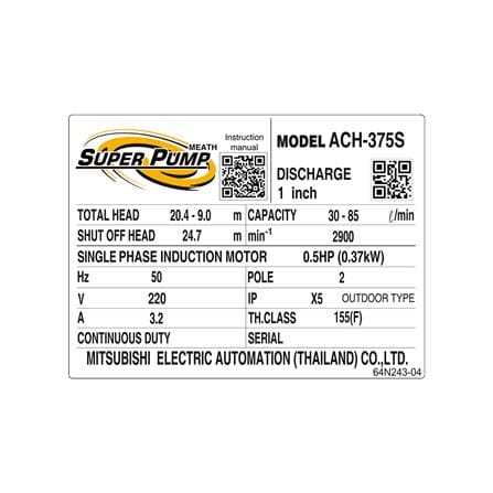 ปั๊มหอยโข่ง SUPER PUMP ACH-375S 0.5 แรงม้า_2