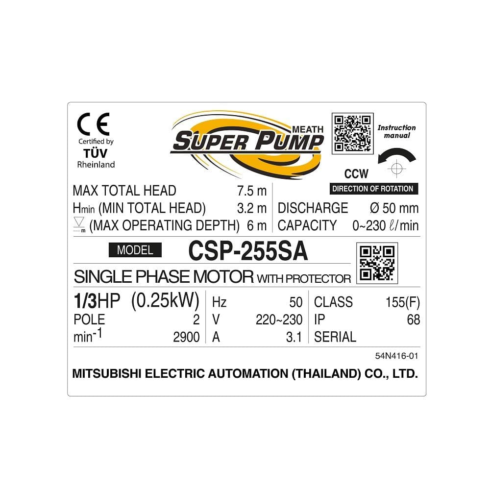 ปั๊มจุ่มน้ำเสีย SUPER PUMP CSP-255SA 250 วัตต์