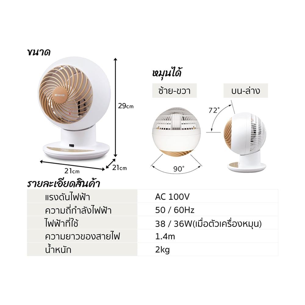 พัดลมตั้งโต๊ะ 6 นิ้ว IRIS OHYAMA PCF-SC15T สีขาว