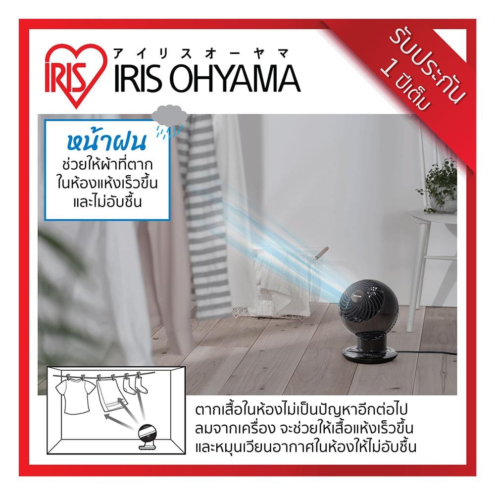 พัดลมตั้งโต๊ะ 6 นิ้ว IRIS OHYAMA PCF-SC15T สีขาว