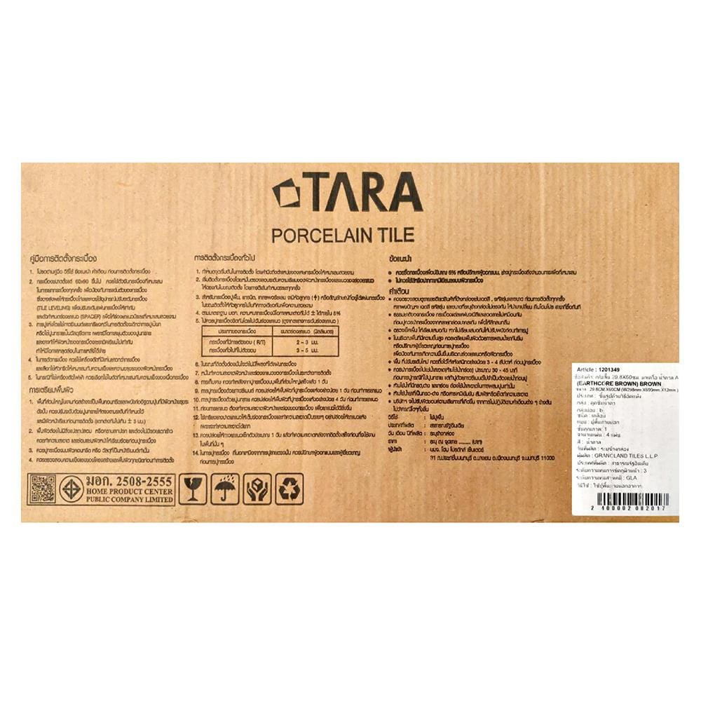 กระเบื้องพื้น 29.8x60 ซม. TARA มาเตโอ น้ำตาล A 0.72M2