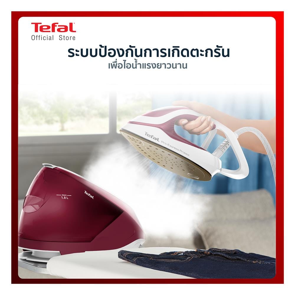 เตารีดแรงดันไอน้ำ TEFAL GV9220E0