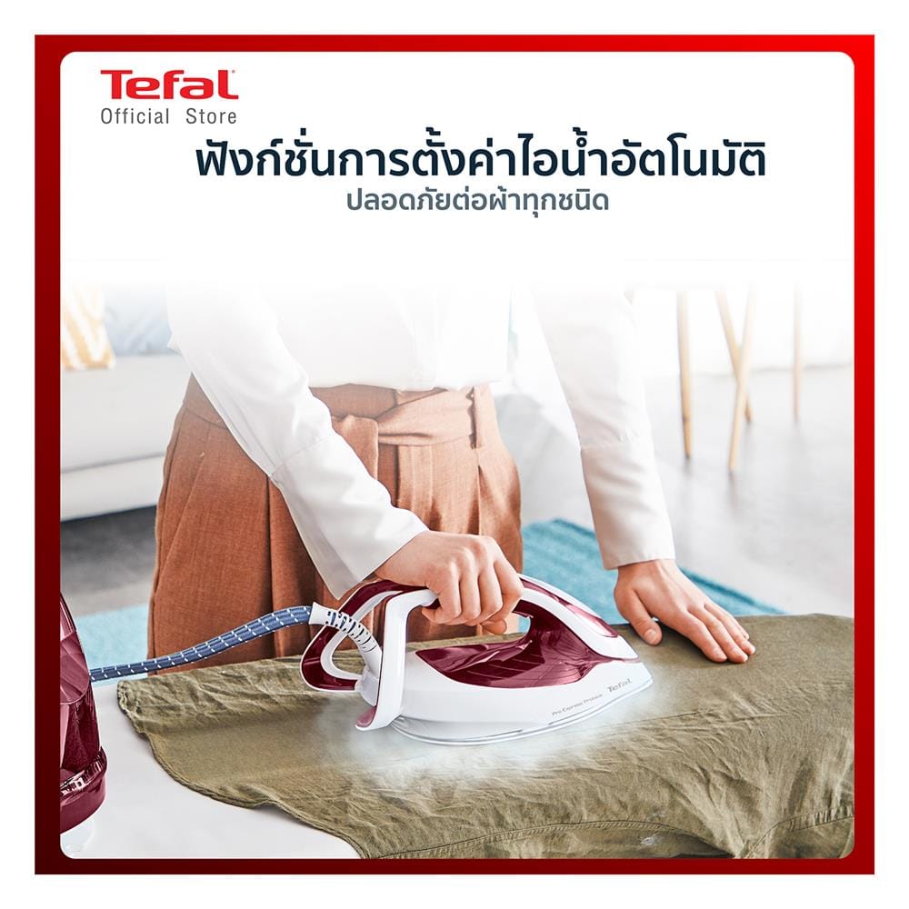 เตารีดแรงดันไอน้ำ TEFAL GV9220E0