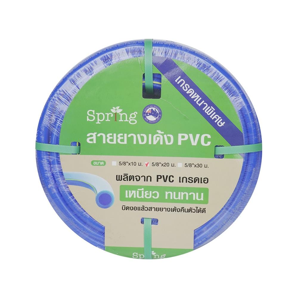สายยางม้วน PVC SPRING 5/8 นิ้ว X 20 ม. สีน้ำเงิน