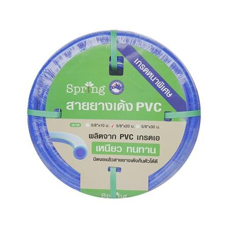 สายยางม้วน PVC SPRING 5/8 นิ้ว X 20 ม. สีน้ำเงิน_1