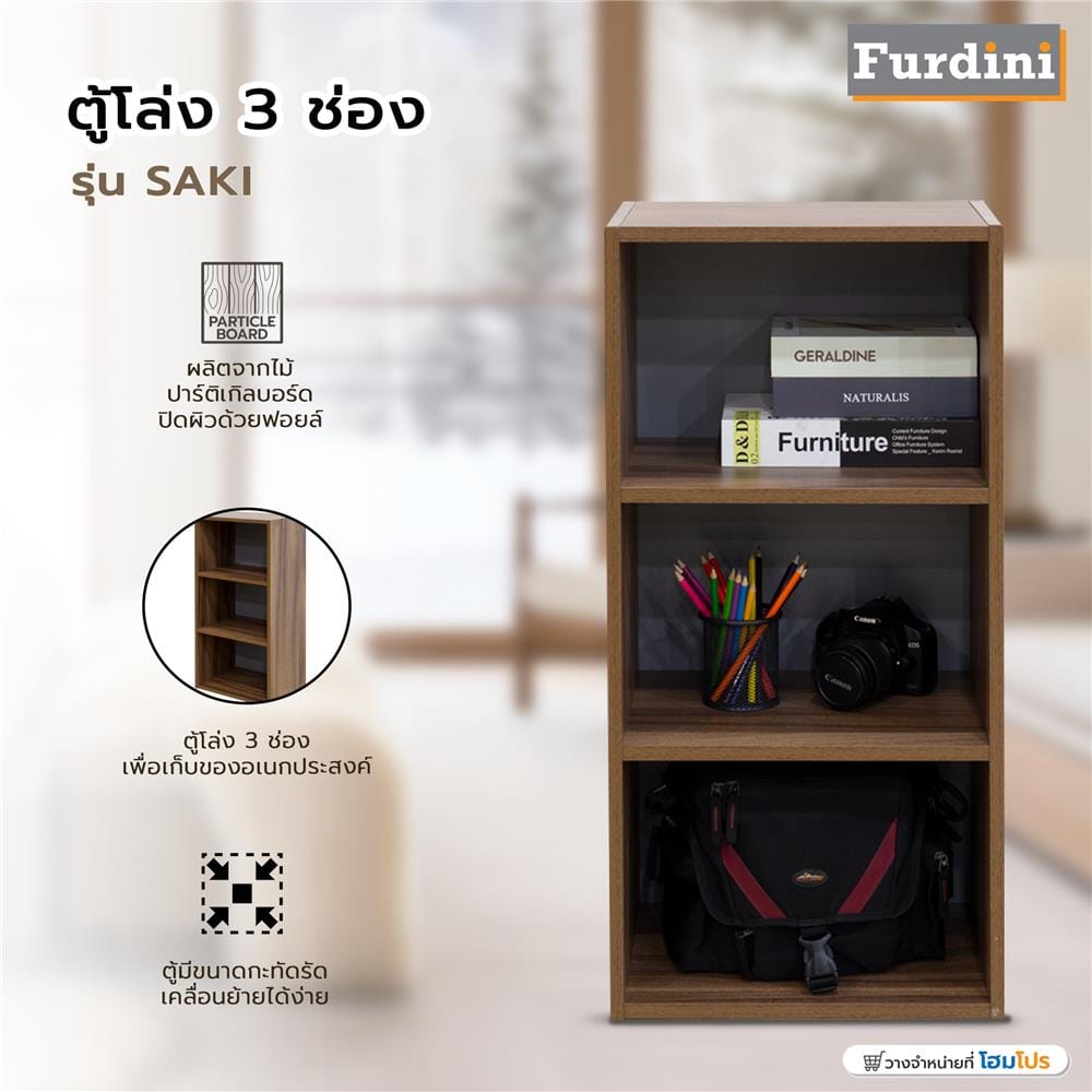 ตู้เตี้ยบานโล่ง 3 ชั้น FURDINI SAKI 40 ซม. สีวอลนัท