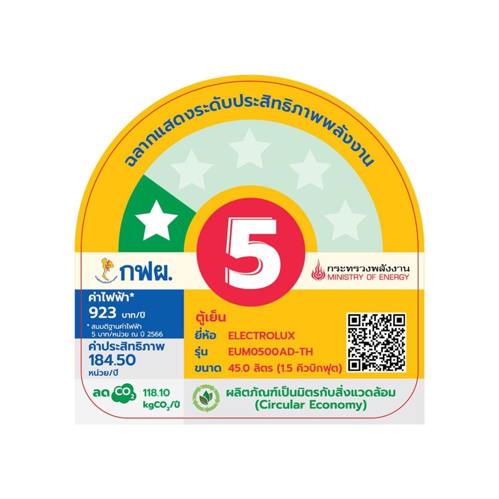 ตู้เย็นมินิบาร์ ELECTROLUX EUM0500AD-TH 1.5คิว สีเงิน