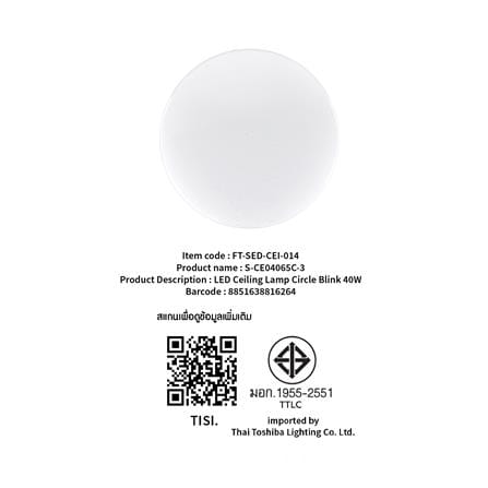 ไฟเพดาน LED SHINING S-CE04065C-3 19 นิ้ว 40 วัตต์ DAYLIGHT สีขาว_7