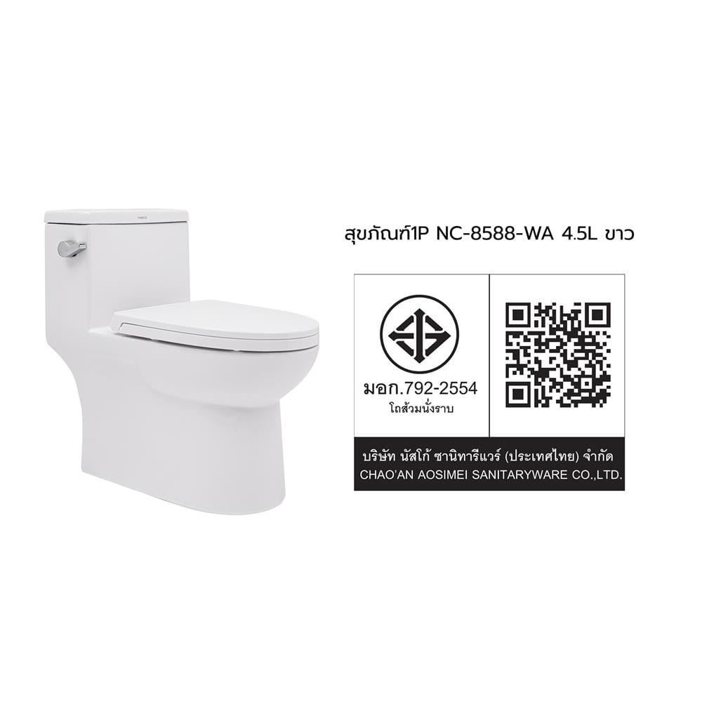 สุขภัณฑ์ 1 ชิ้น NASCO NC-8588-WA 4.5 ลิตร สีขาว