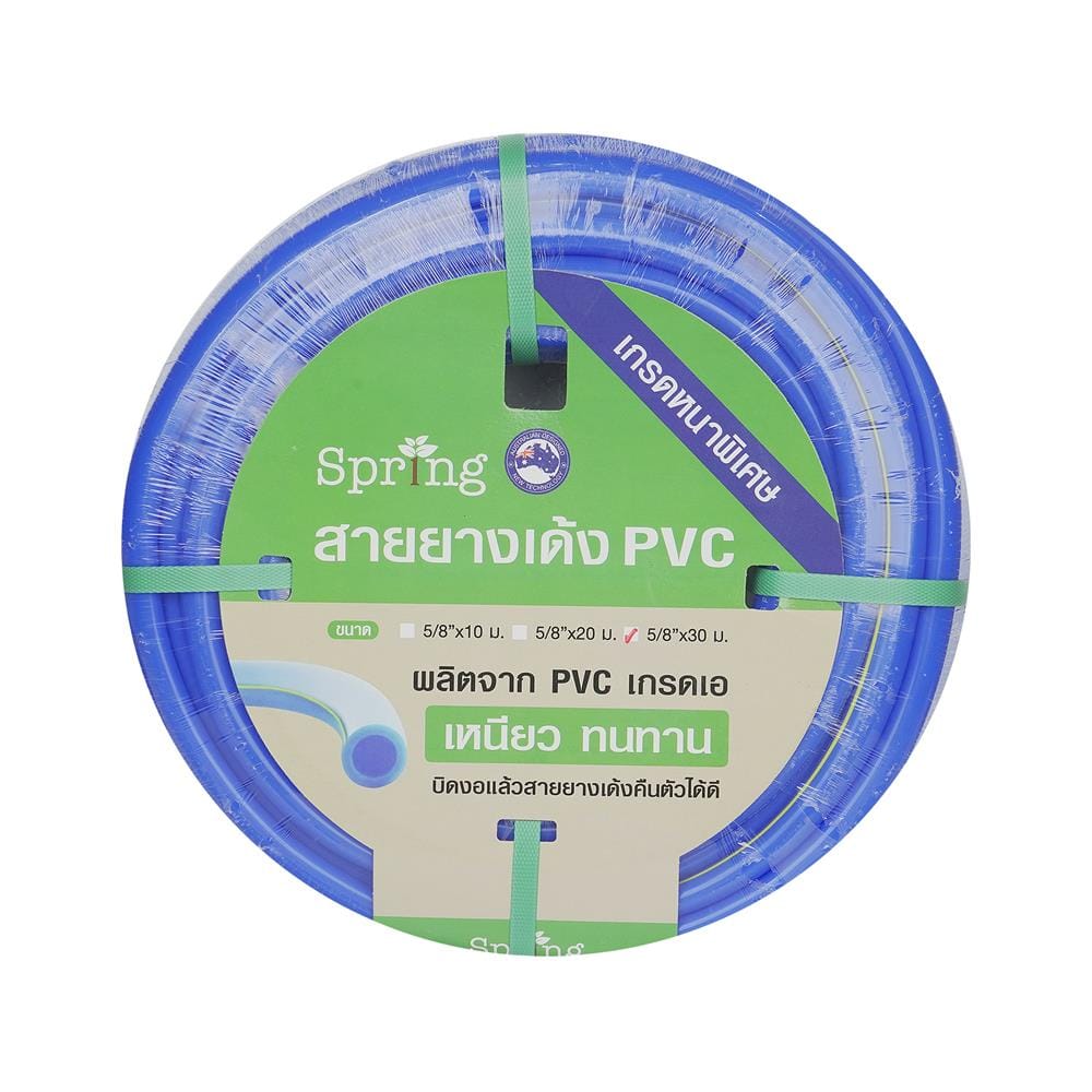 สายยางม้วน PVC เด้ง SPRING 5/8 นิ้ว x 30 ม. สีน้ำเงิน