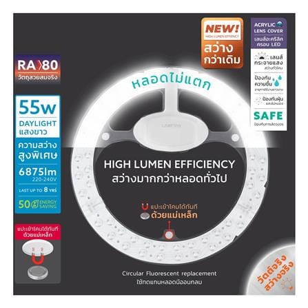 หลอด LED LAMPTAN CEILING MODULE AMBIT 55 วัตต์ DAYLIGHT_6