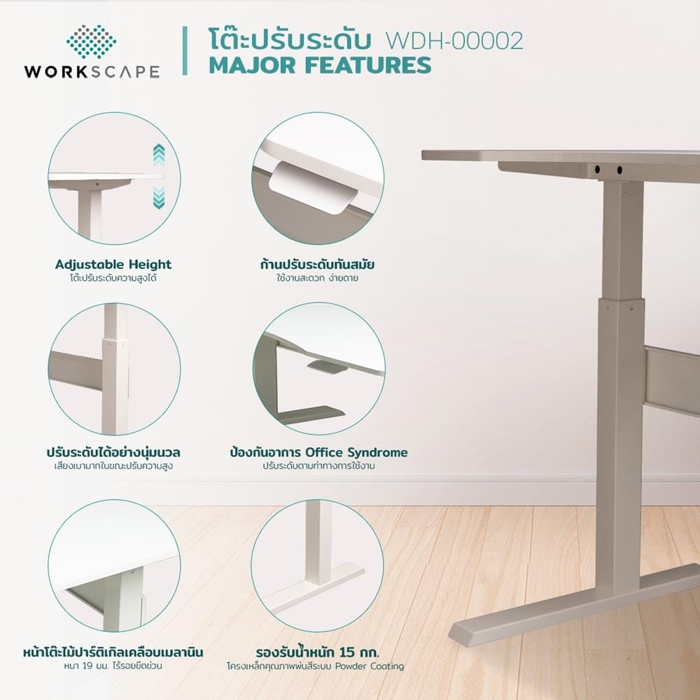 โต๊ะปรับระดับโช้คแก๊ส WORKSCAPE WDH-00002 120 ซม. สีขาว